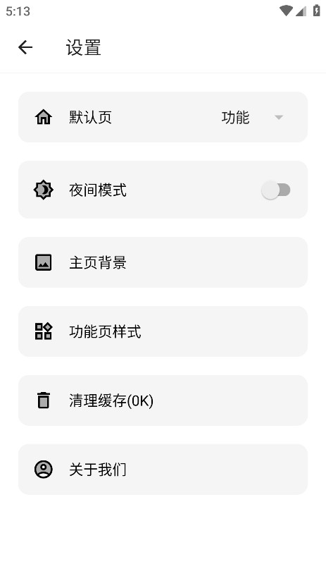 潮音工具箱最新版 1.0.2安卓版