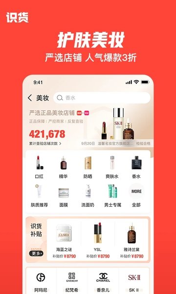 虎扑识货