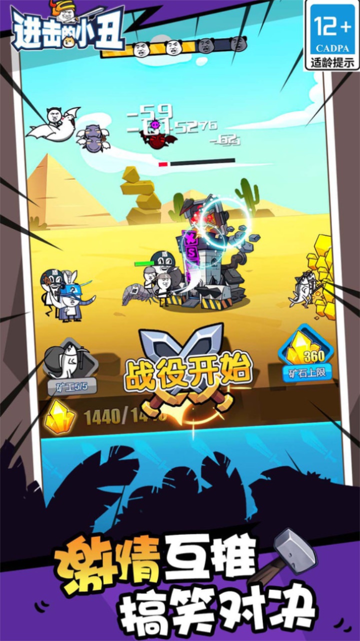 进击的小丑最新版 2.1.0安卓版