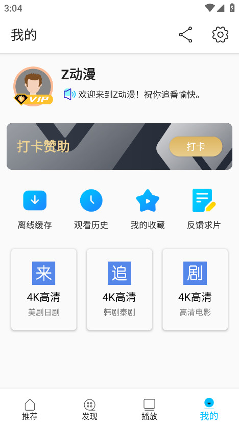 z动漫最新版本2026 2.3.7安卓版