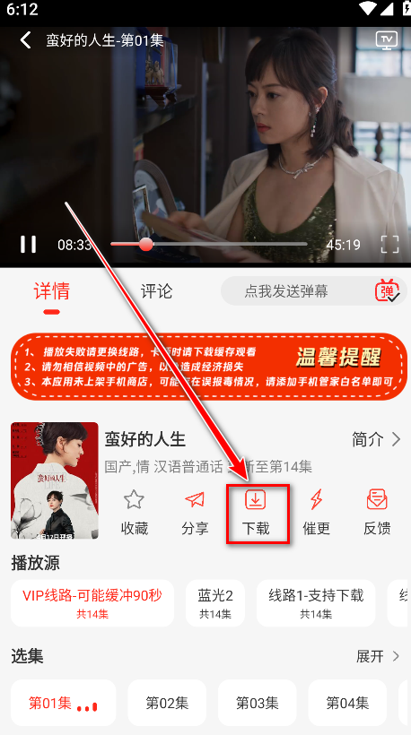 小熊视频FAN app最新版本