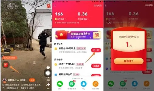 快手极速版2021新版下载-快手极速版2021新版手机版下载