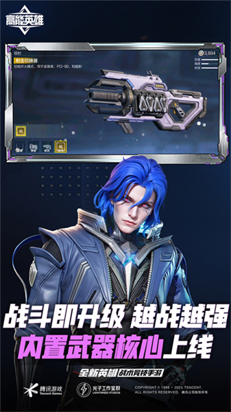 高能英雄华为版