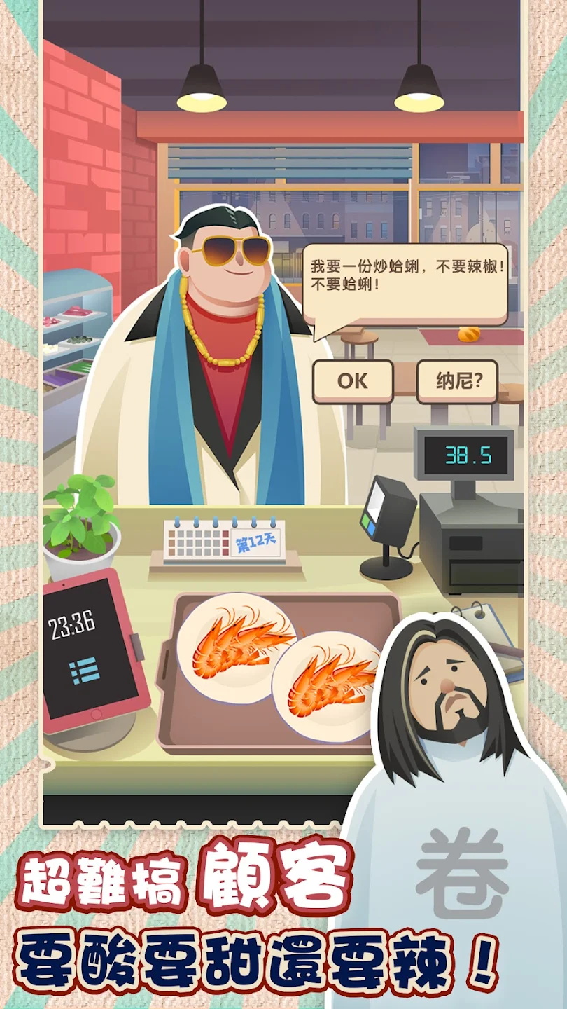 老爹热炒店最新版 2.20.3安卓版