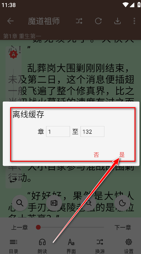 繁花小说官方正版