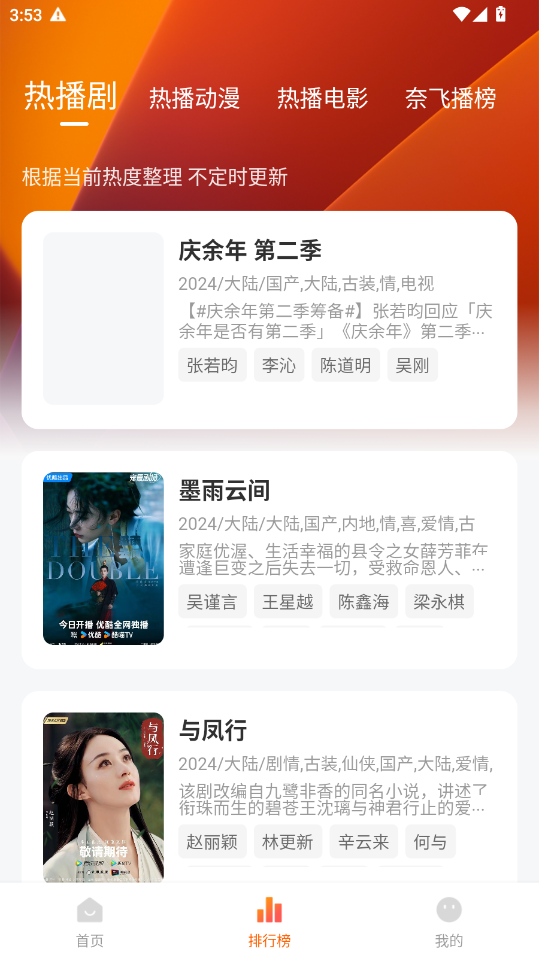追剧达人安卓版 3.6.7手机版