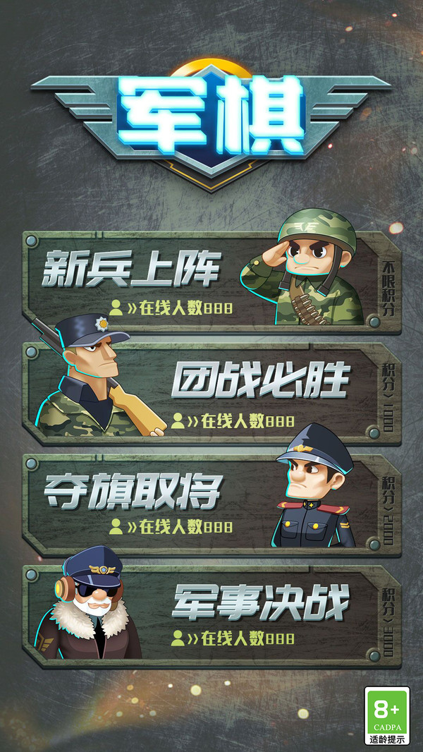 乐云军棋最新版本
