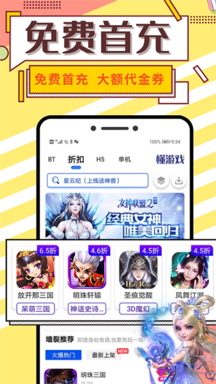 懂游戏app官方版 8.3.9安卓版