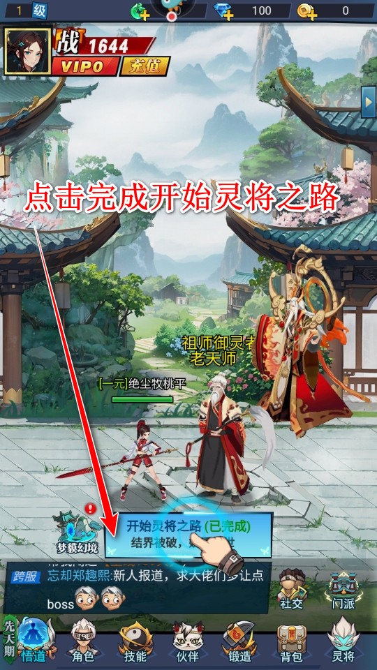 绝地苍穹手游