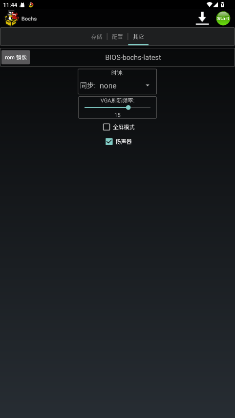 Bochs模拟器中文版 2.6.11汉化版