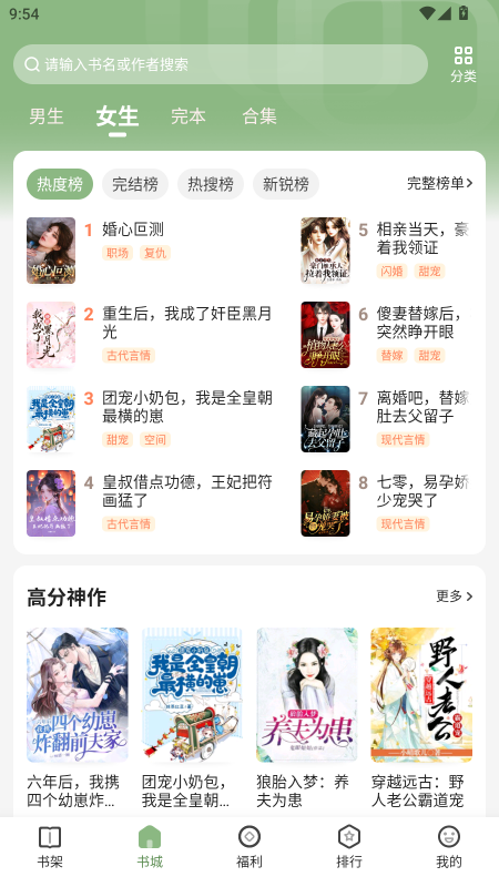 格子小说vip解锁版 格子小说vip解锁版