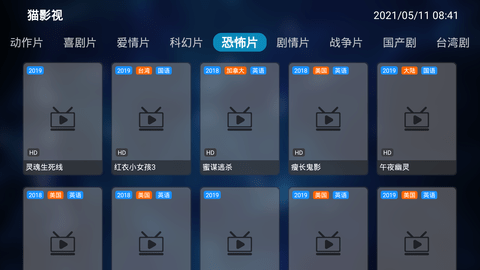 猫影视TV官方版