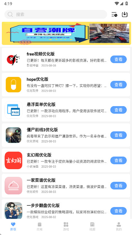 云梦软件库安卓版 5.5最新版