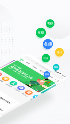 中国大学moocAPP