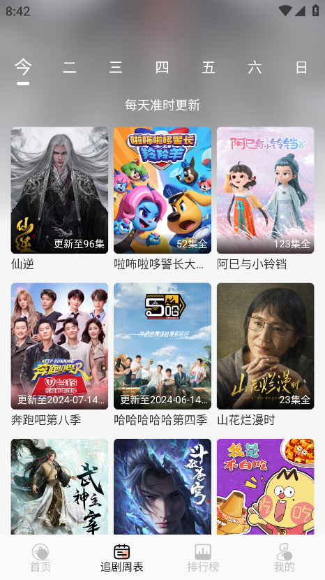 诺映tv官方版 9.9.9安卓版