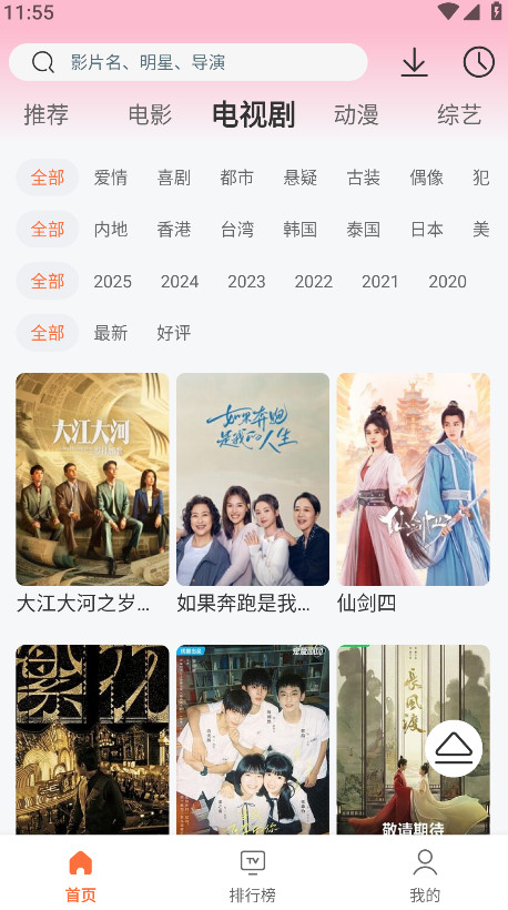 永久影视纯净版破解版 1.0.0安卓版
