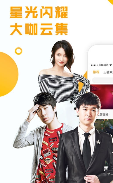 虎牙直播苹果手机版