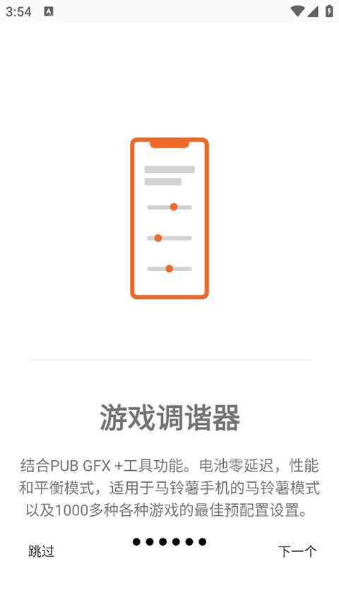 Gamers GLTool Pro汉化版 0.0.9官方版