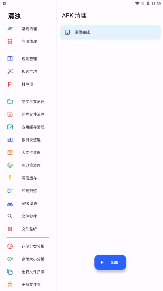 清浊app下载