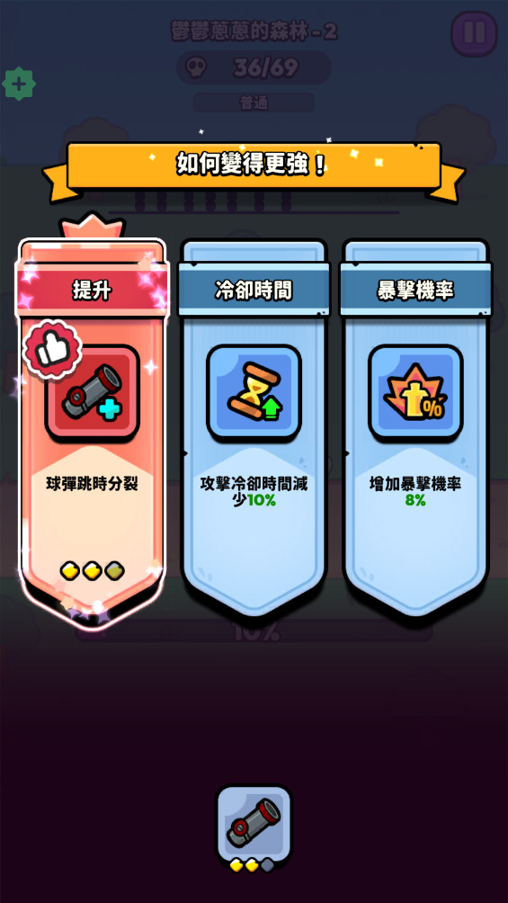 方块冲突免内购(BlockClash!!) 1.0.22最新版