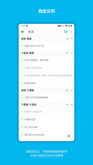 今天干啥(WhatsNext)