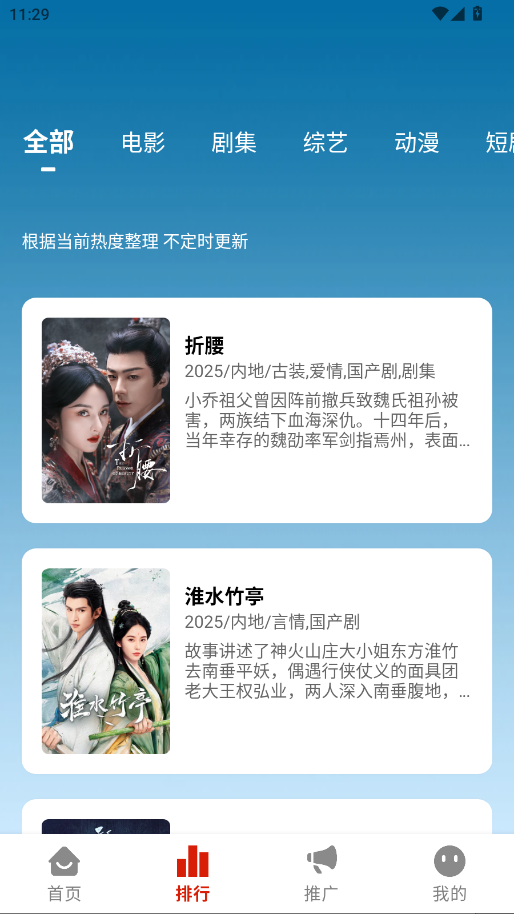 幕启星河追剧软件 1.0.6安卓版