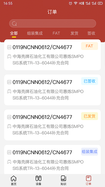 康吉森tricon