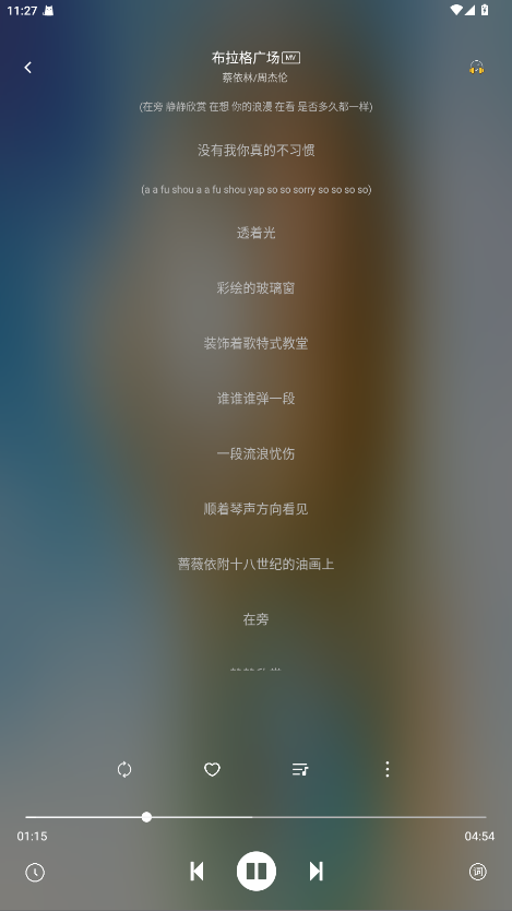 元力音乐官方版 1.5.5安卓版