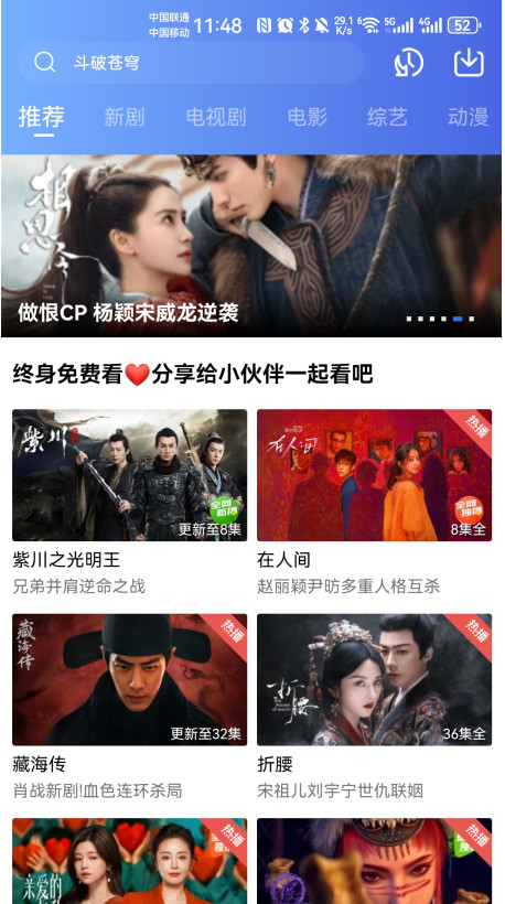 大海视频免费追剧app
