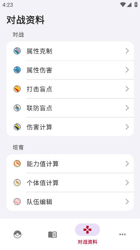 破壳萌图鉴app官方版 2.9.2503161606安卓版