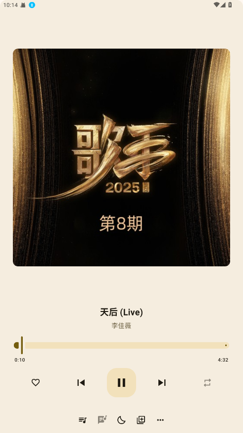 听点音乐Pro 1.0.4安卓版