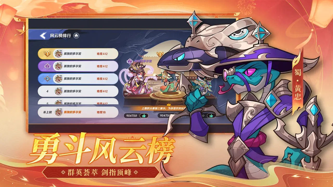 一起当勇士蛇三国游戏 1.0.6安卓版