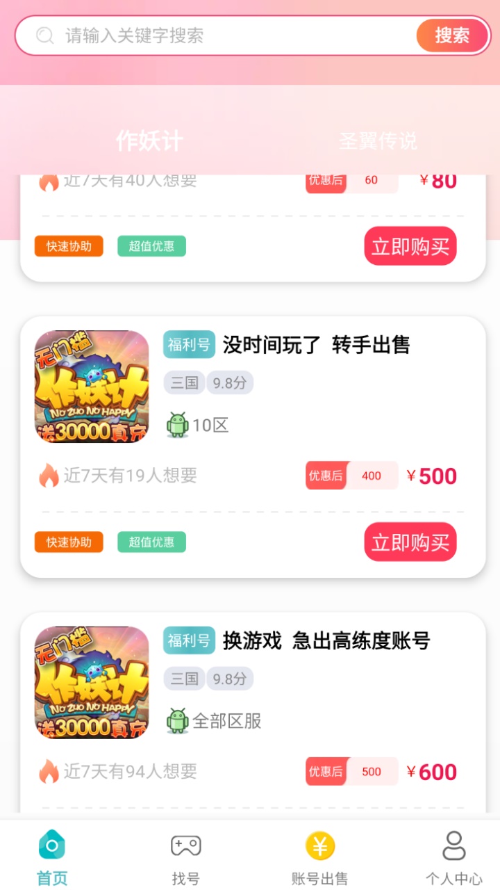 爱玩游戏盒子官方版 3.0.221121最新版