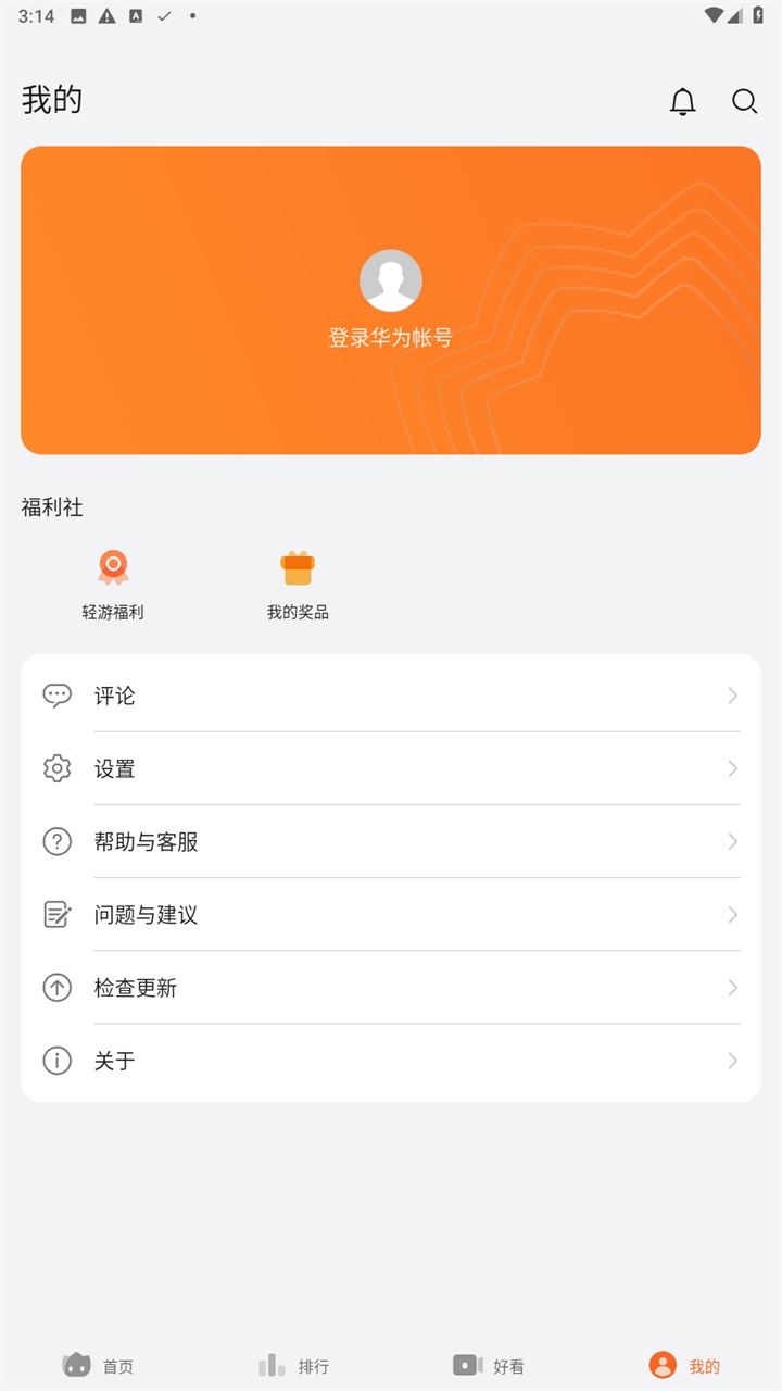 花瓣轻游(Petal Lite Games)
