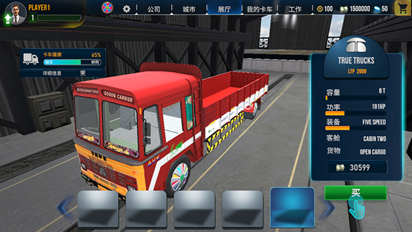 卡车大师印度官方正版(Truck Masters India) 2025.5.13最新版