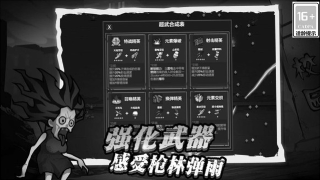 神枪手吃鸡正版 1.1.0安卓版
