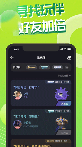 嘿嘿语音下载最新版