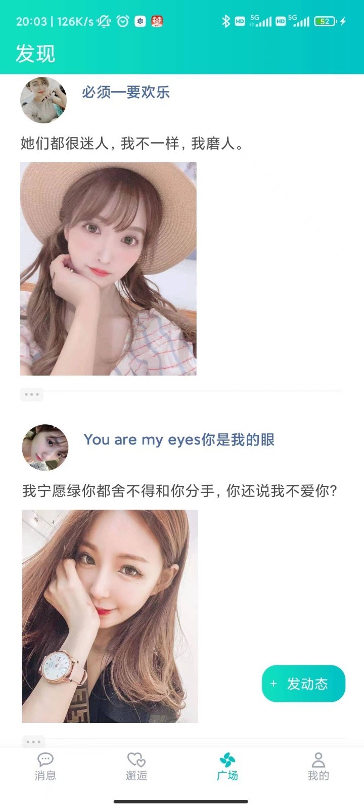 驭圈app