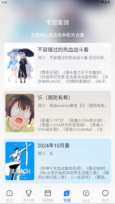凛冬Fun 1.1.7安卓版