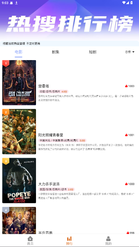 嗨皮追剧手机版 8.2.2安卓版