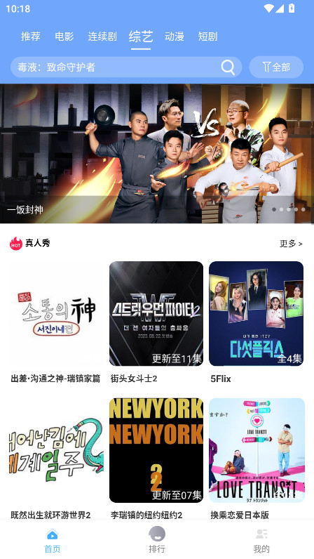 爱追剧无广告版app 2.3安卓版
