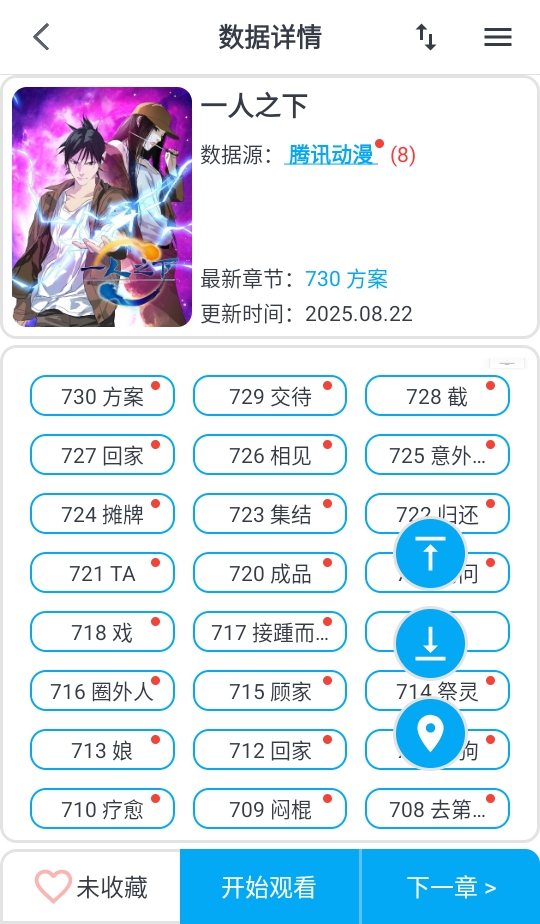 mycomic漫画去广告版 v1.11.2安卓版