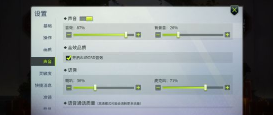 量子特攻手游