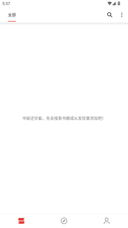 芒果小说免费阅读软件 5.2.8安卓版