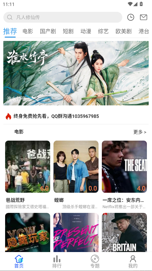 星马视 1.11.0安卓版