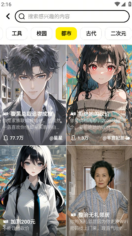 话炉app官方正版(改名为猫箱) 2.6.0免费版