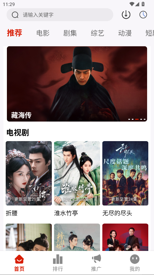 幕启星河追剧软件 1.0.6安卓版