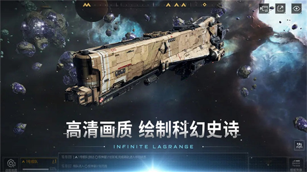 无尽的拉格朗日小米渠道服
