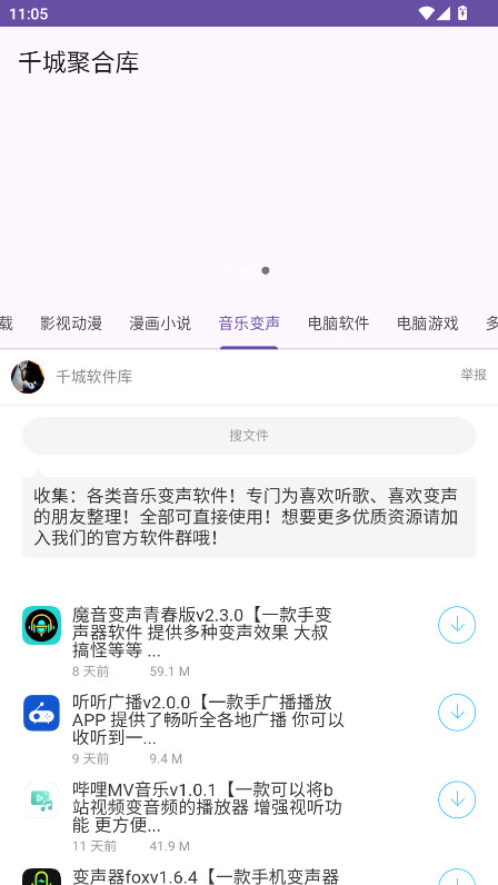 千城聚合库最新版 1.0安卓版