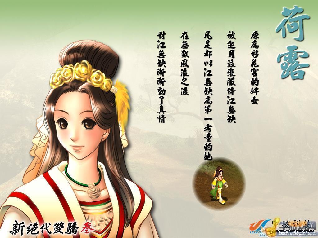 新绝代双骄3(绝代双骄鱼儿无缺传)